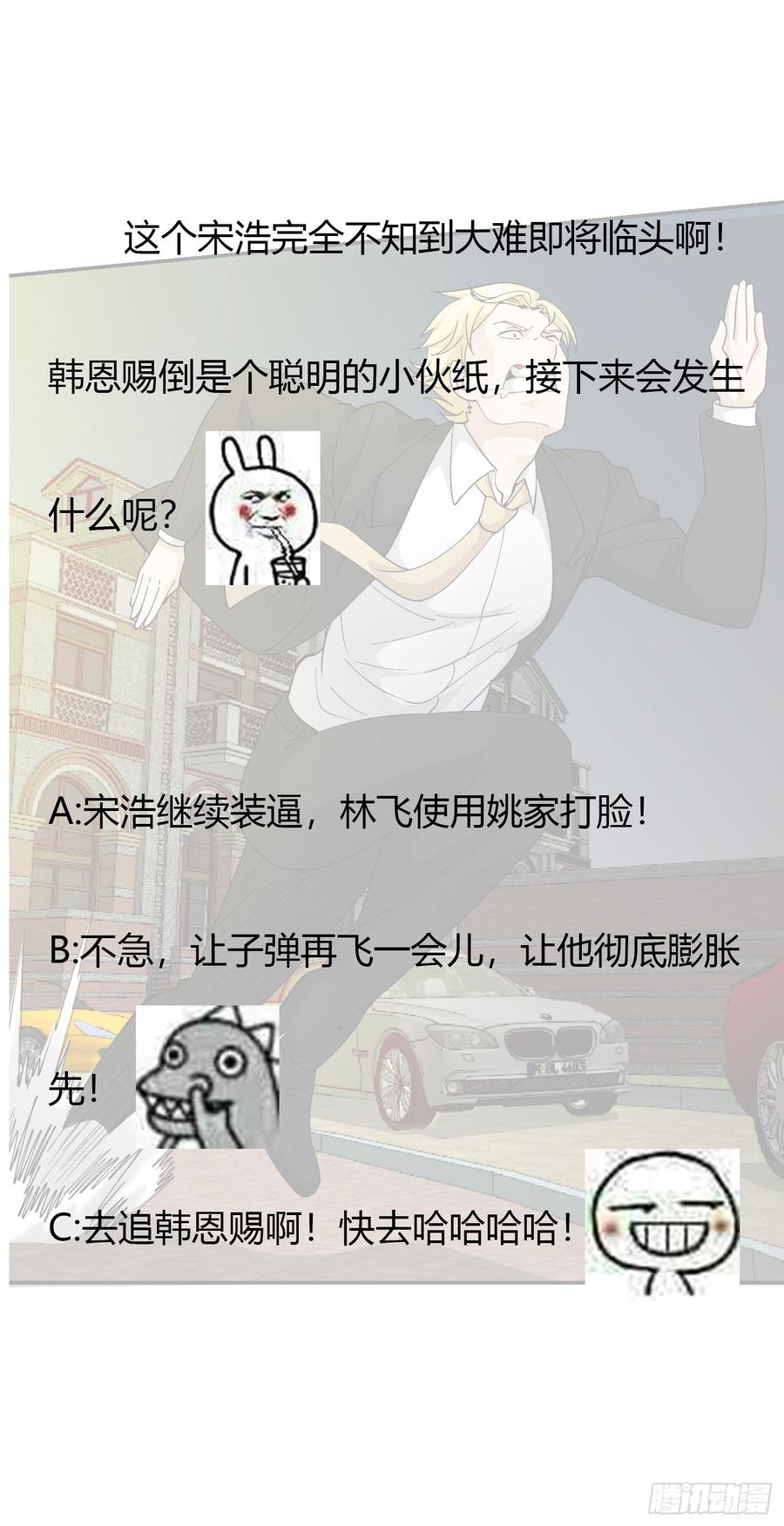 I'm Just An Immortal Ch.22 p35
