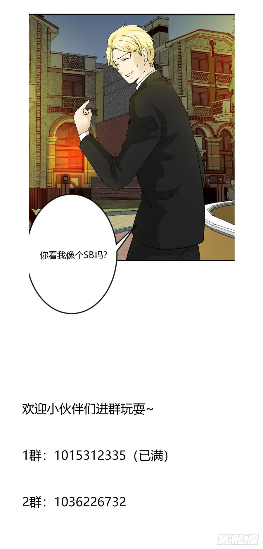 I'm Just An Immortal Ch.22 p36