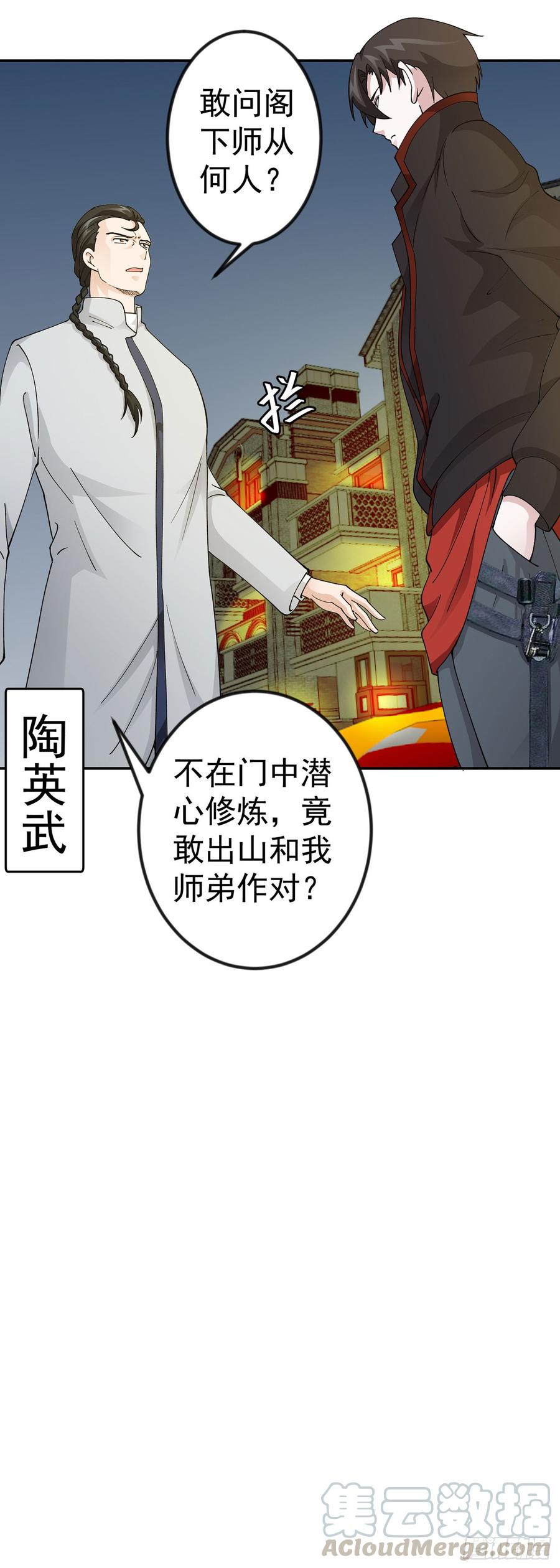 I'm Just An Immortal Ch.22 p5