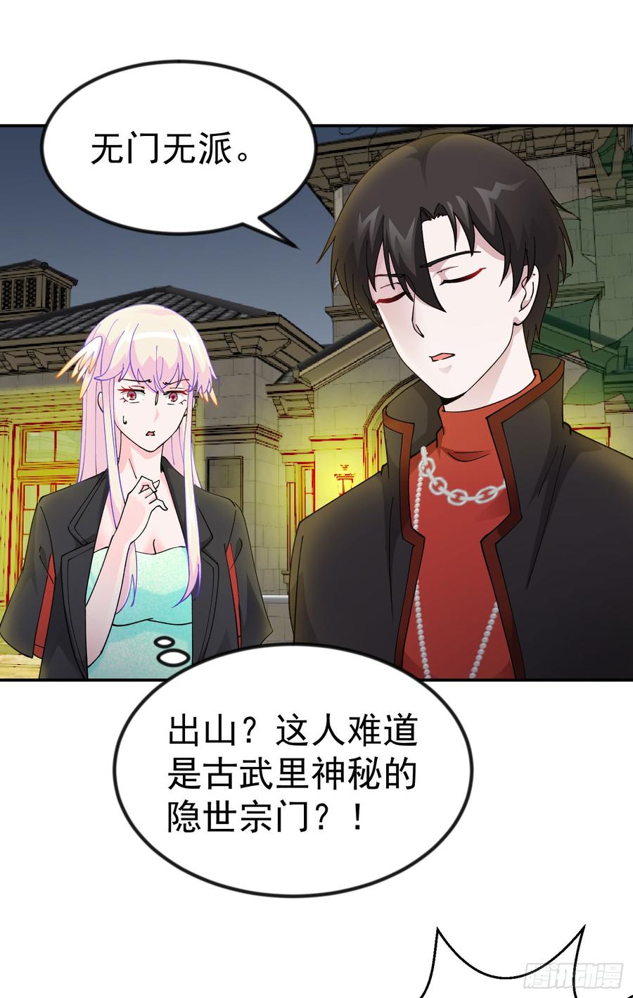 I'm Just An Immortal Ch.22 p6
