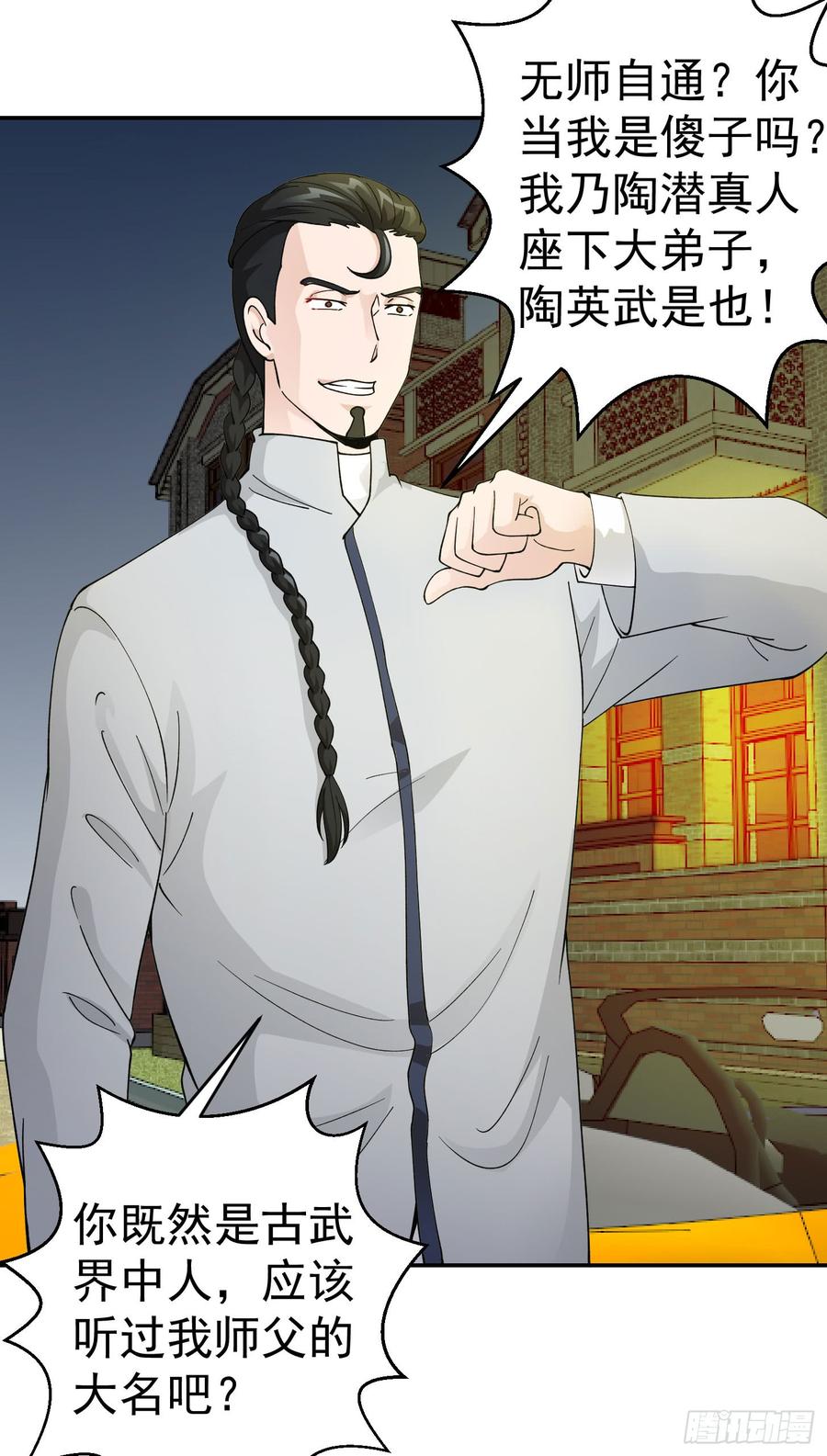 I'm Just An Immortal Ch.22 p7