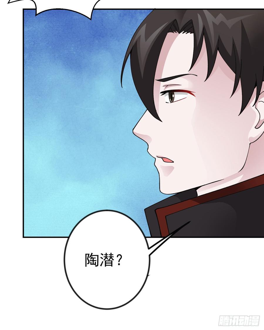 I'm Just An Immortal Ch.22 p8
