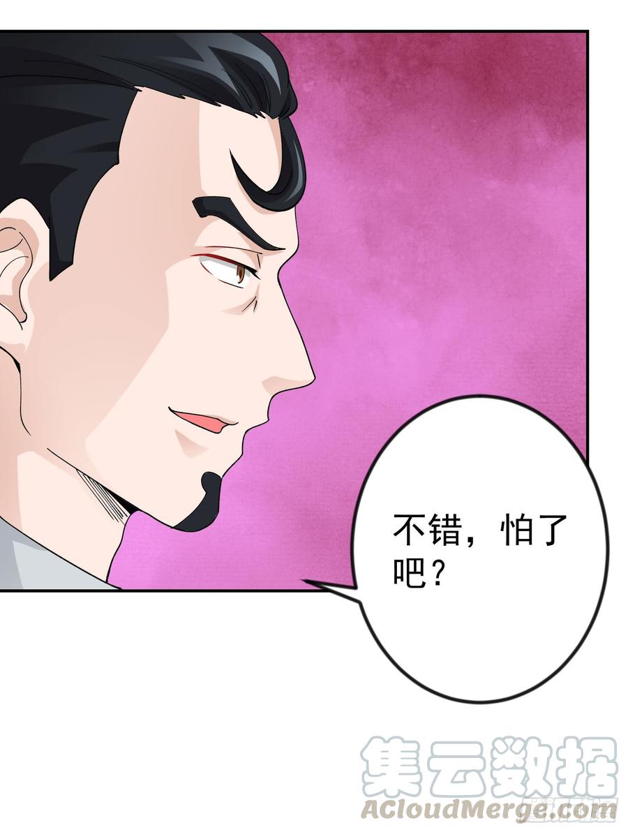 I'm Just An Immortal Ch.22 p9