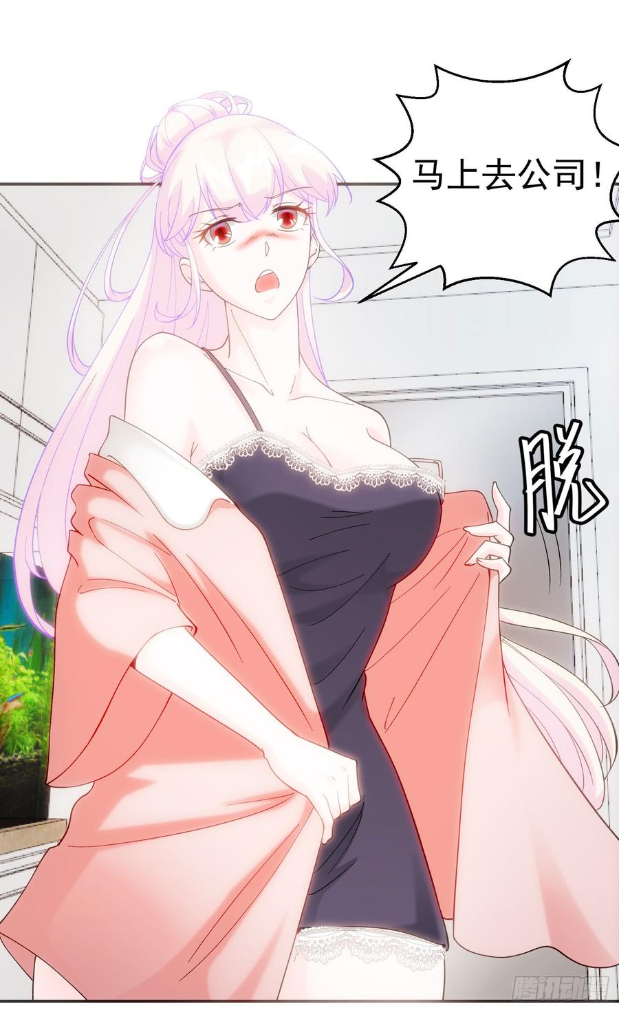 I'm Just An Immortal Ch.23 p10