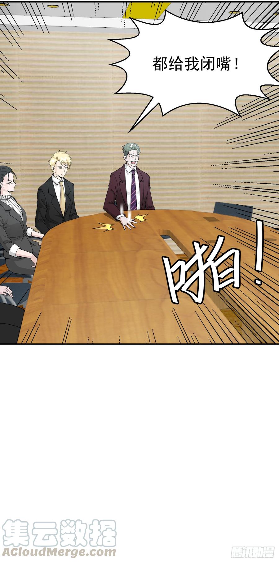 I'm Just An Immortal Ch.23 p13