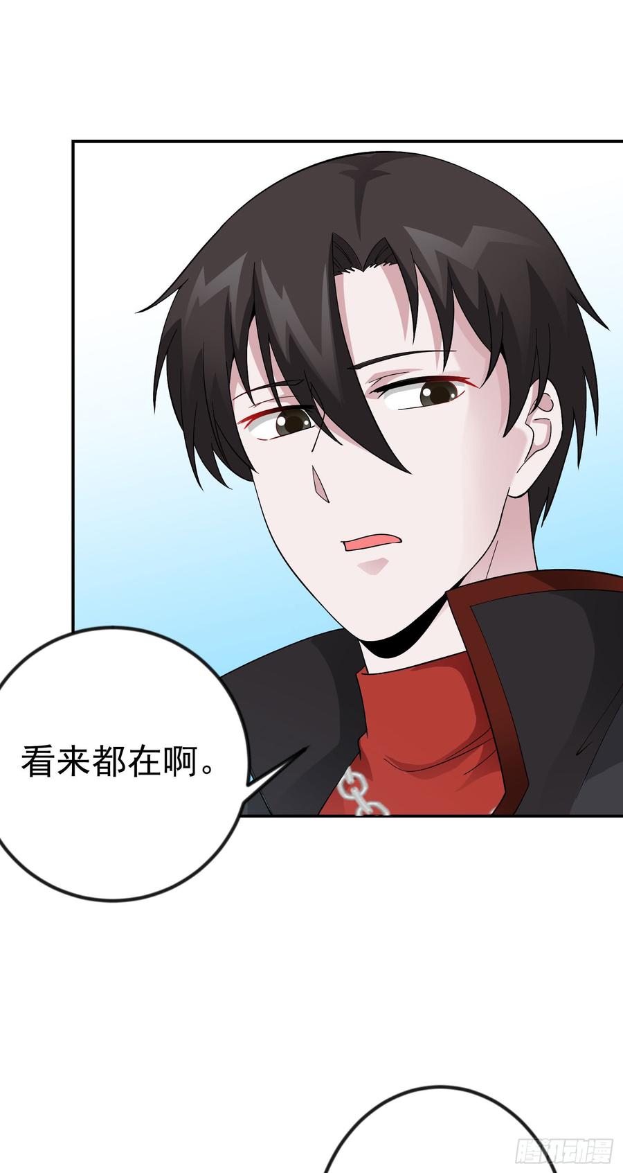 I'm Just An Immortal Ch.23 p15