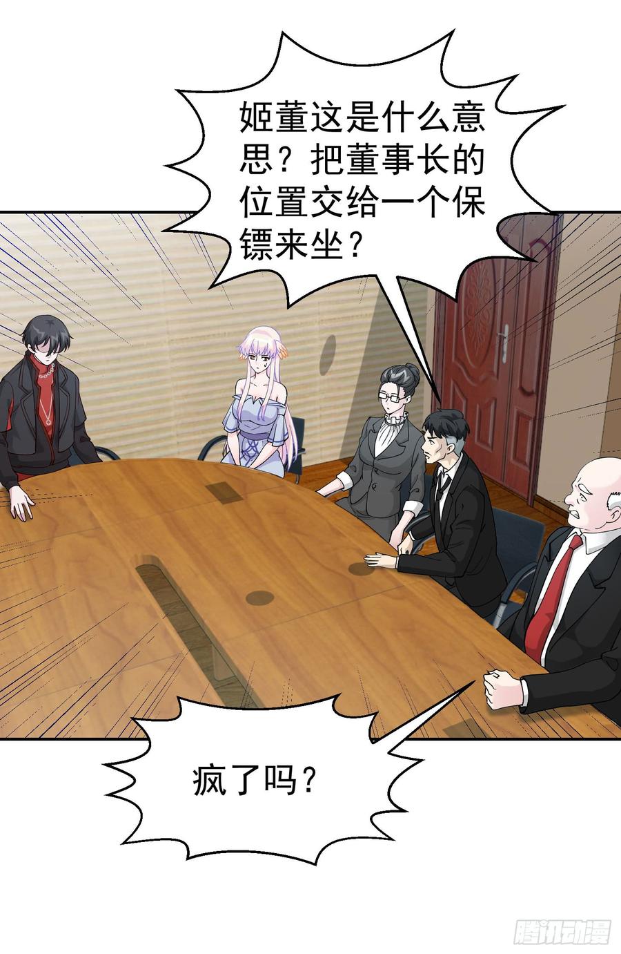 I'm Just An Immortal Ch.23 p18