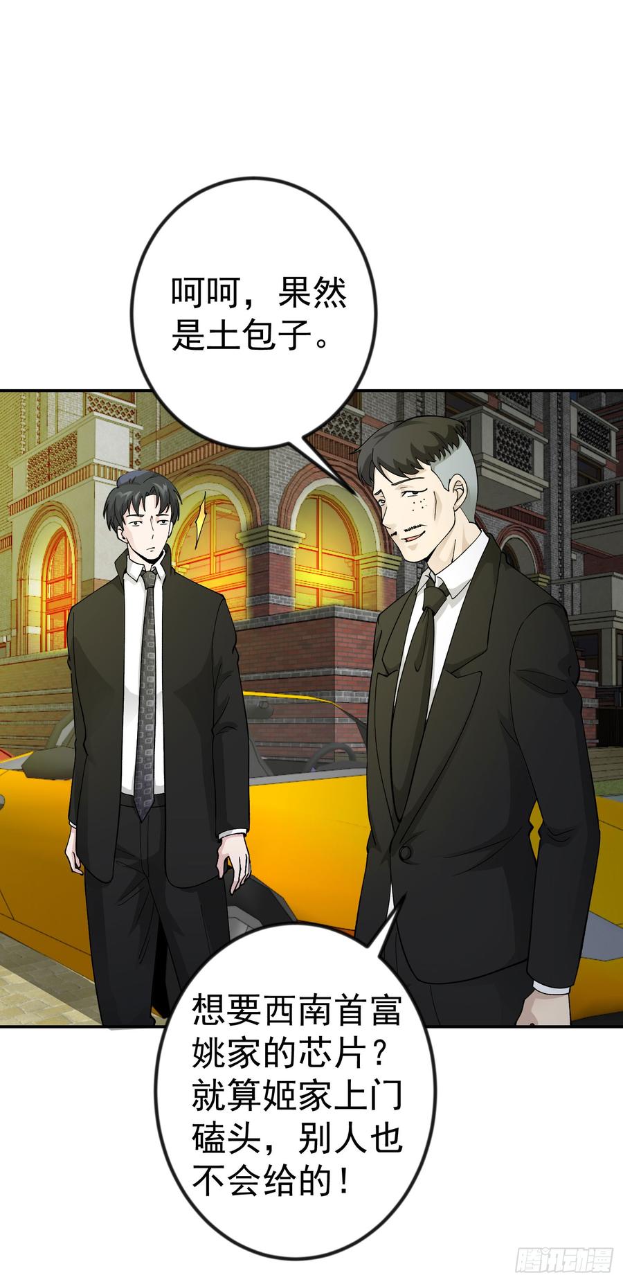 I'm Just An Immortal Ch.23 p2