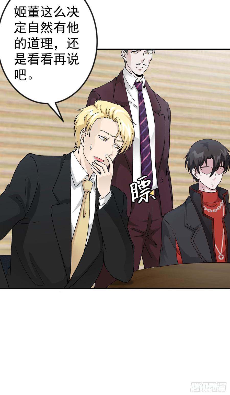 I'm Just An Immortal Ch.23 p20