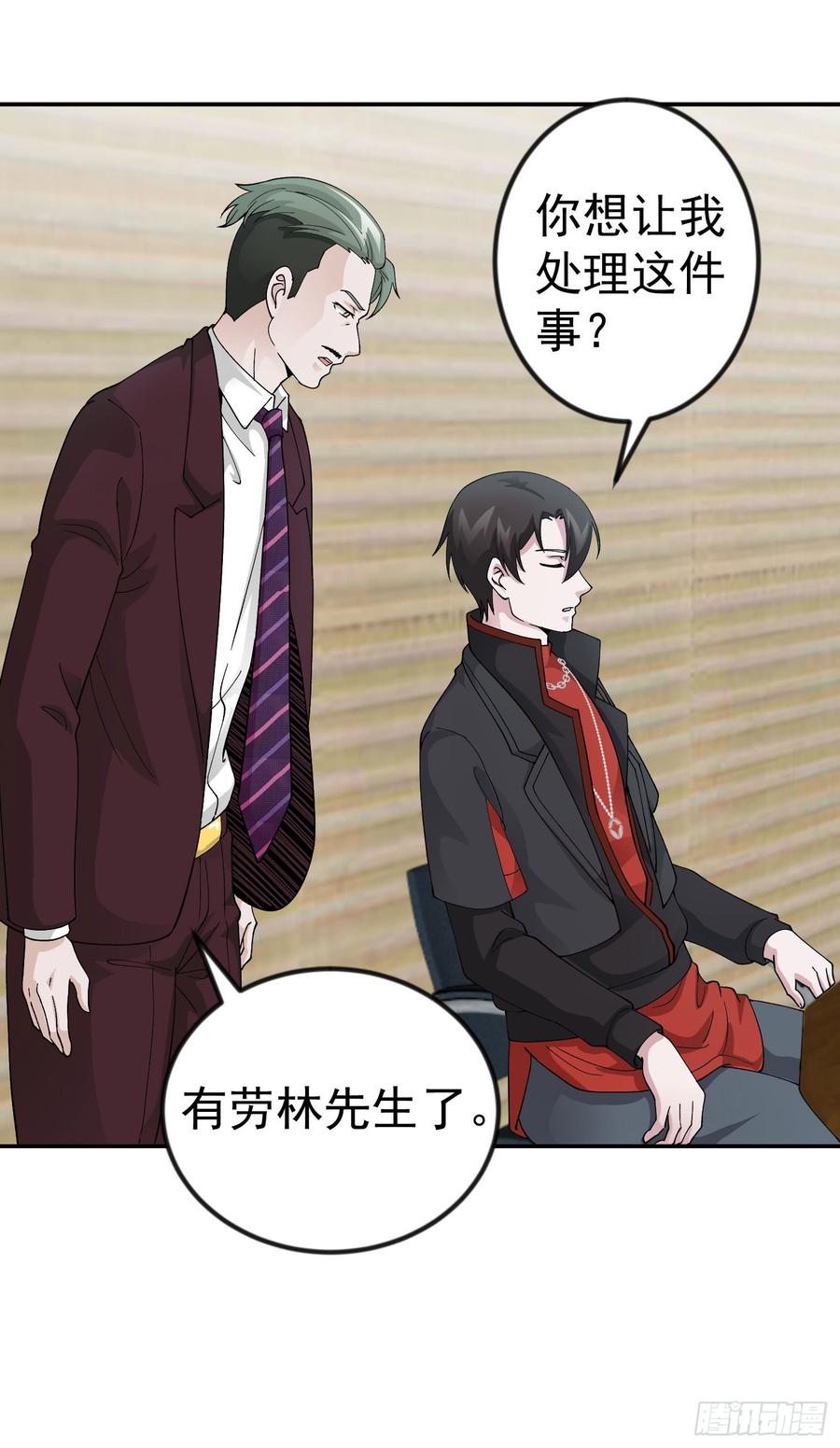 I'm Just An Immortal Ch.23 p22