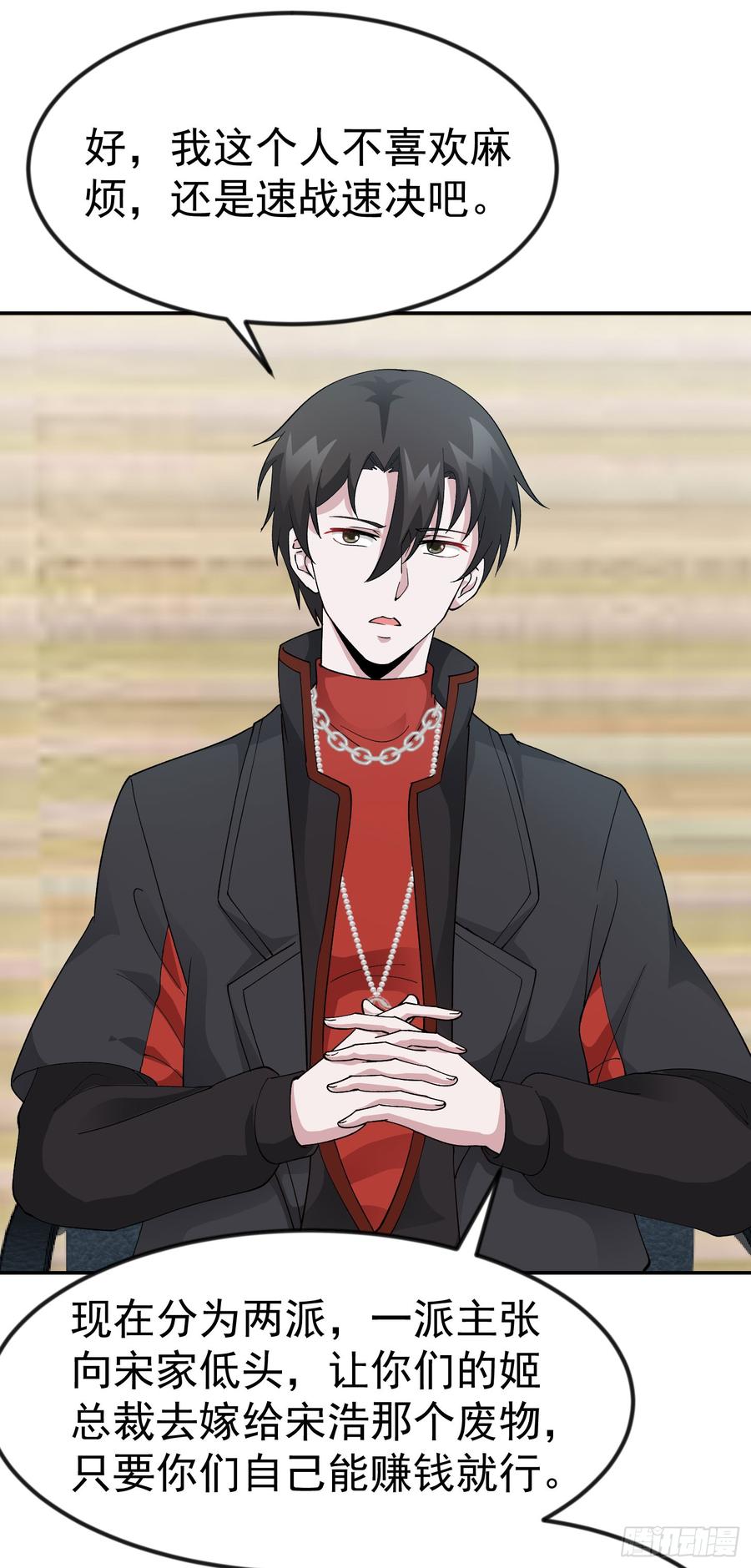 I'm Just An Immortal Ch.23 p23