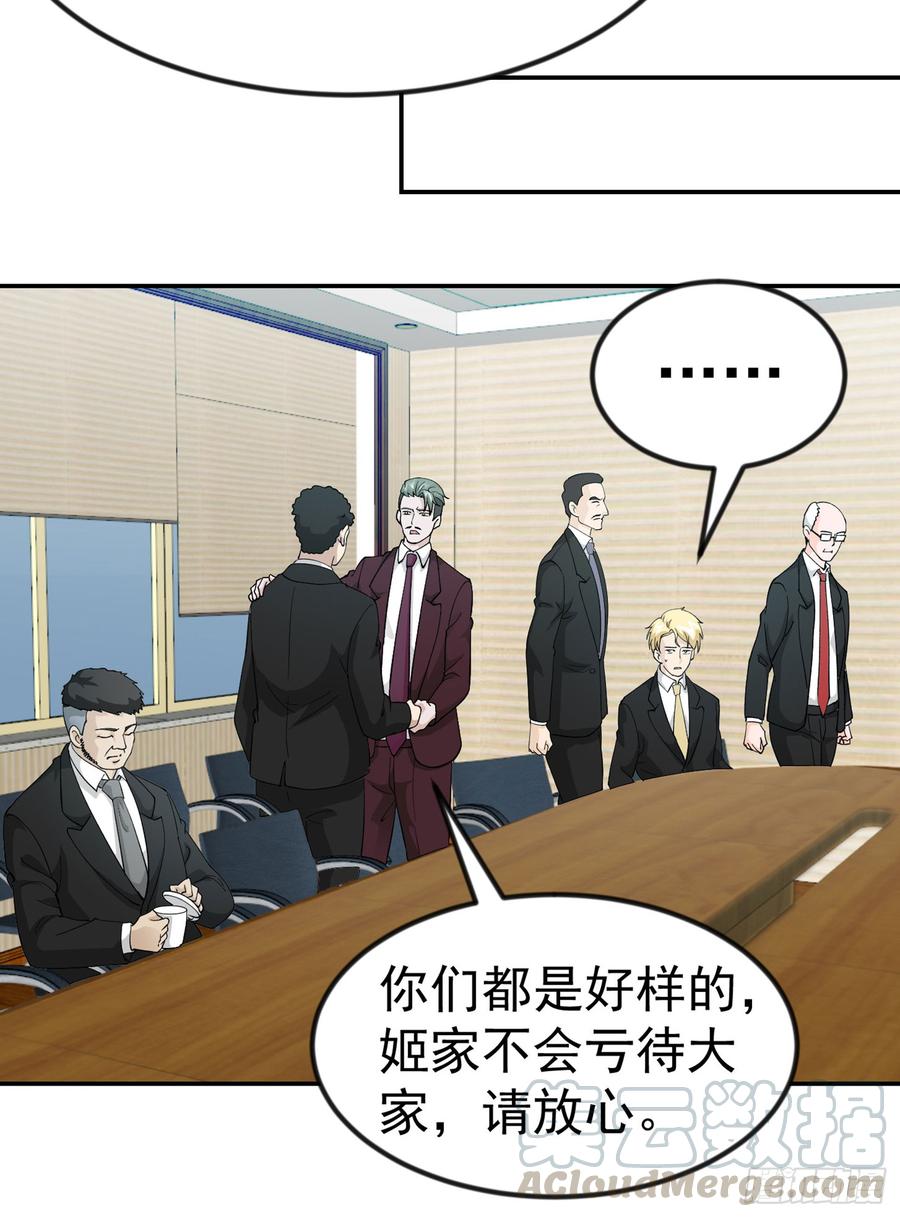 I'm Just An Immortal Ch.23 p25