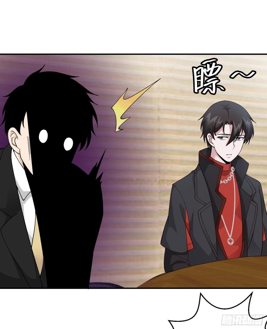 I'm Just An Immortal Ch.23 p26