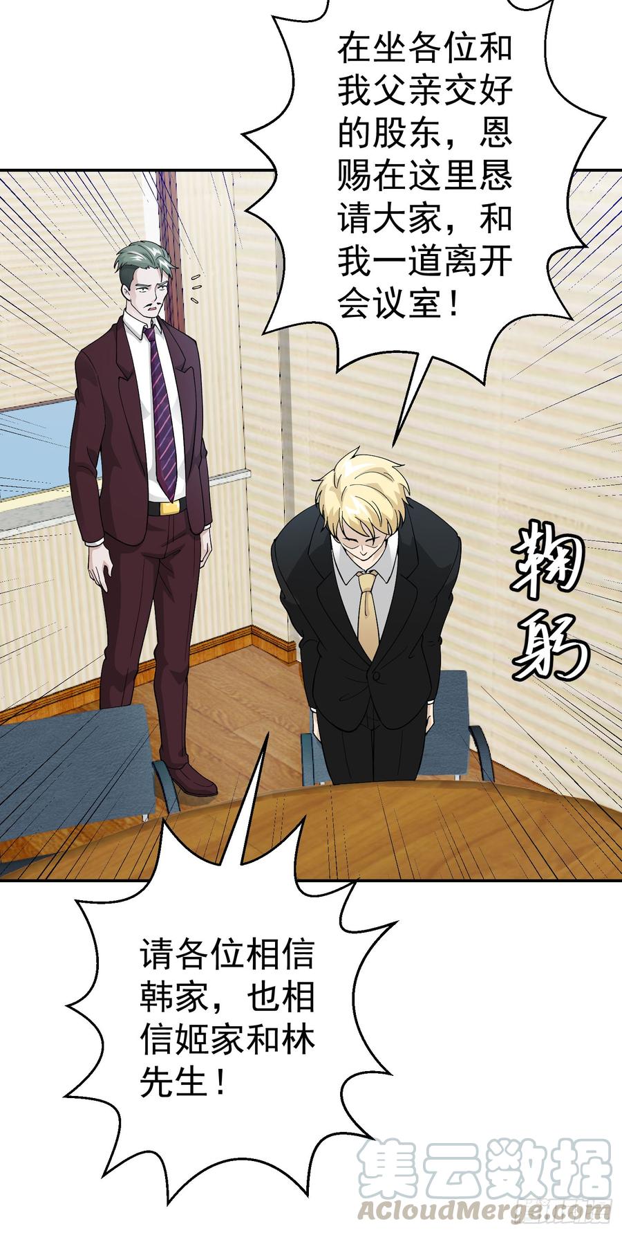 I'm Just An Immortal Ch.23 p29
