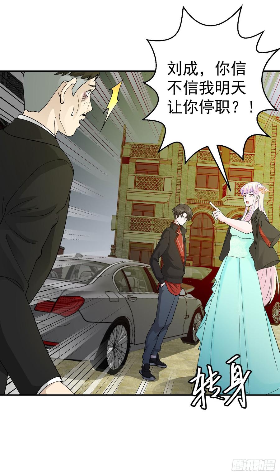 I'm Just An Immortal Ch.23 p3