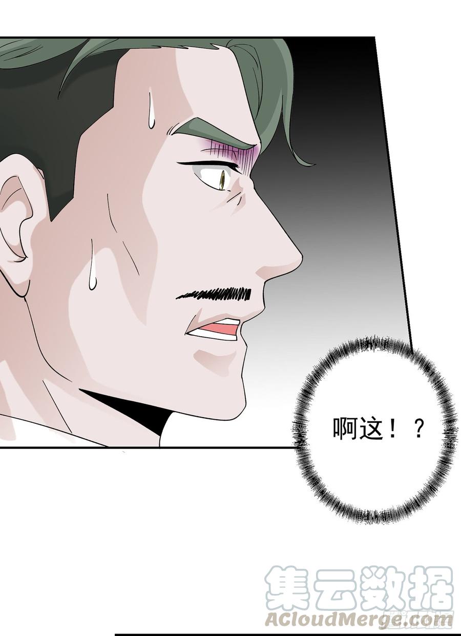 I'm Just An Immortal Ch.23 p33