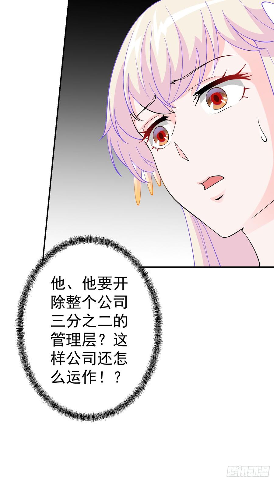 I'm Just An Immortal Ch.23 p34