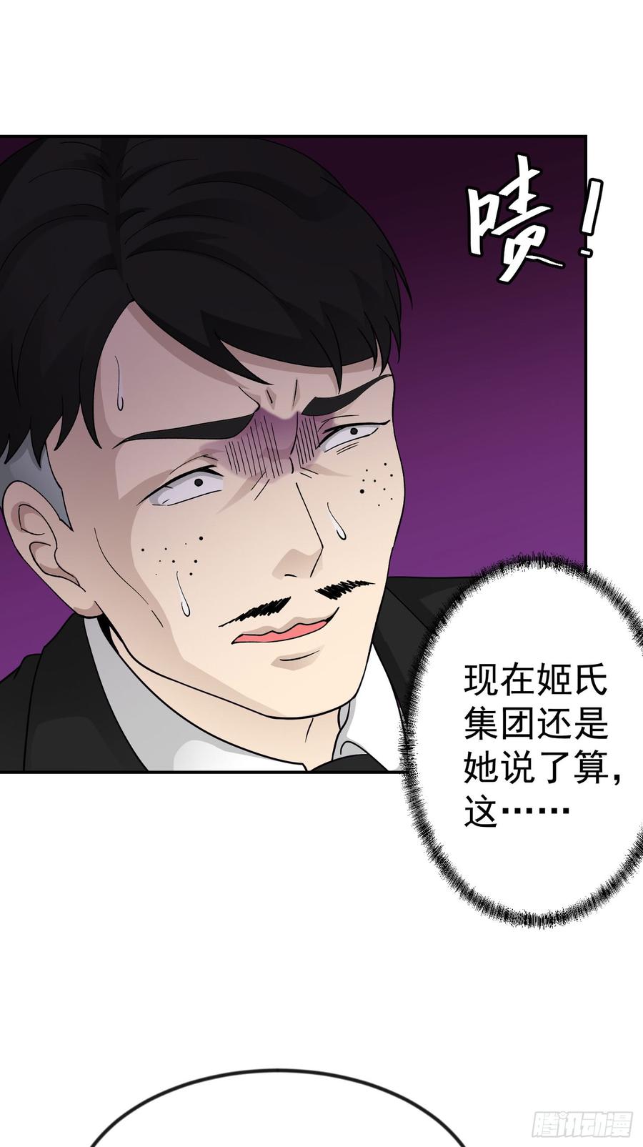 I'm Just An Immortal Ch.23 p4