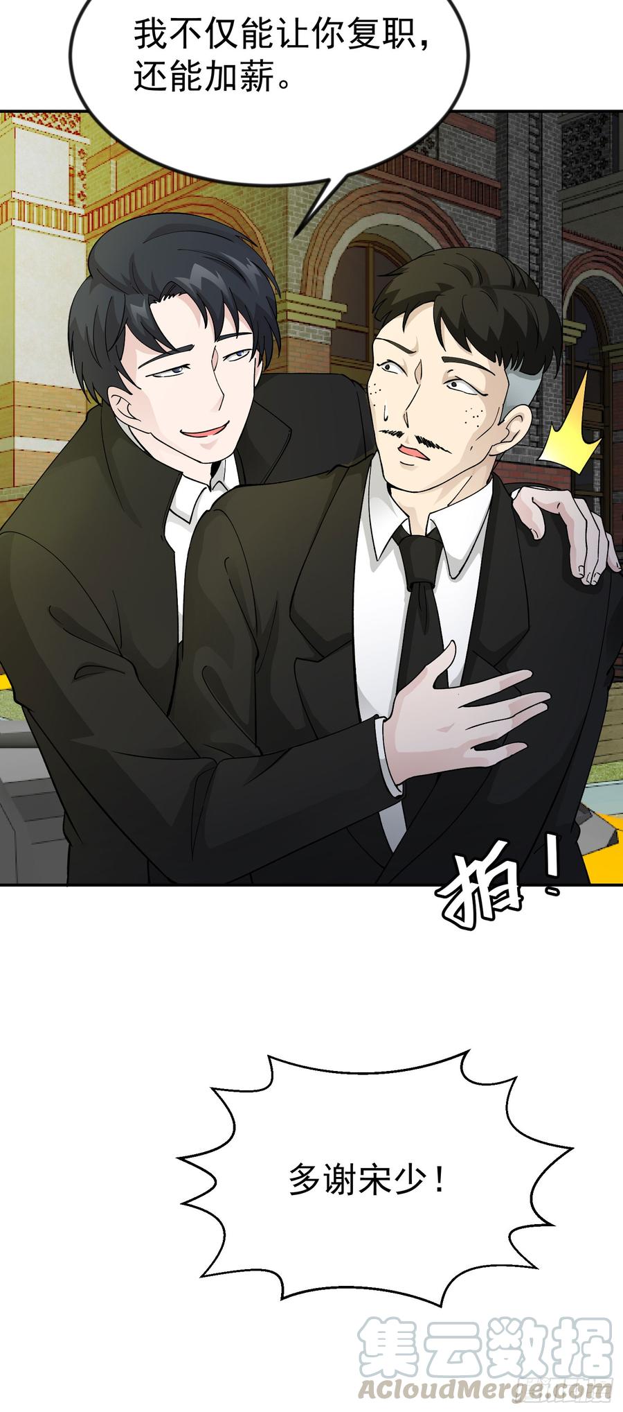 I'm Just An Immortal Ch.23 p5