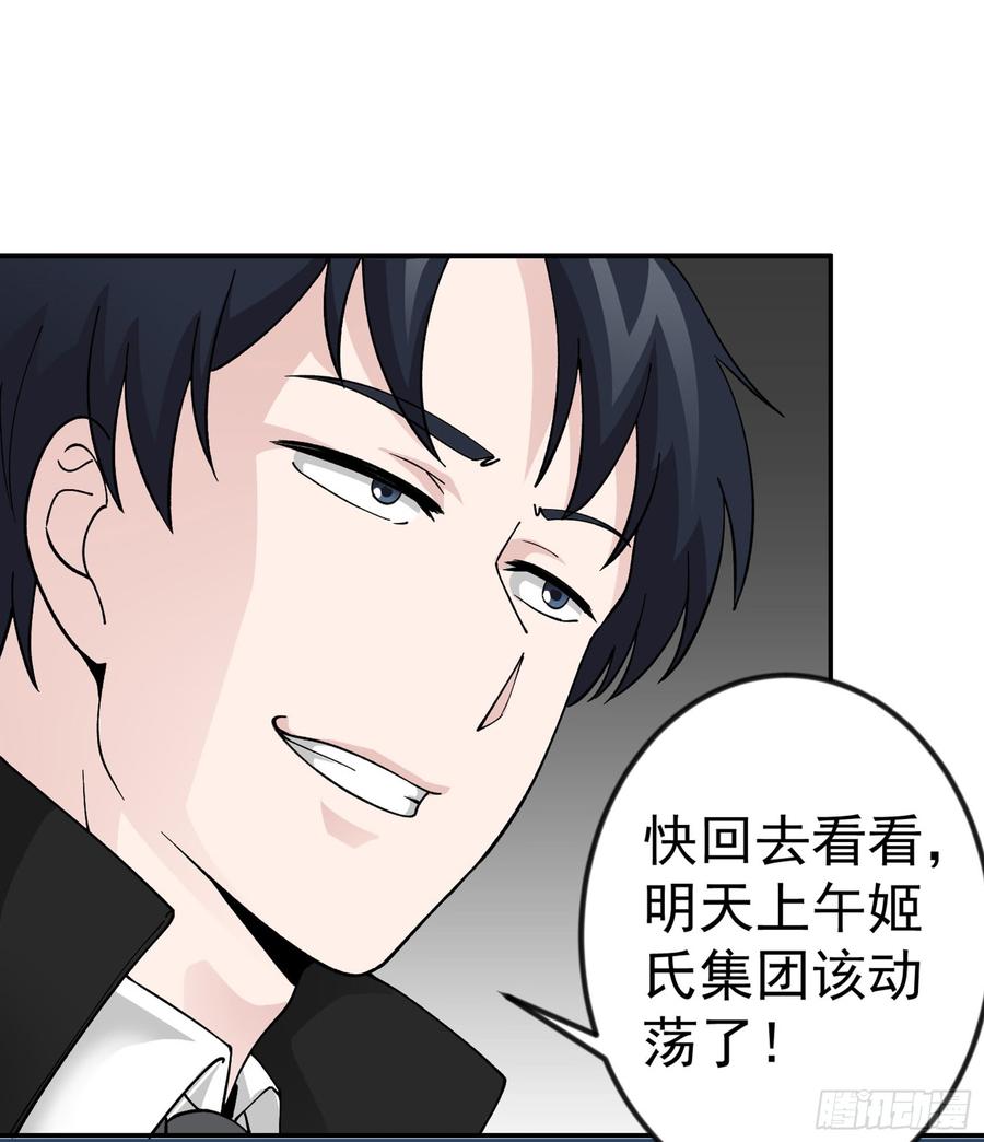 I'm Just An Immortal Ch.23 p6