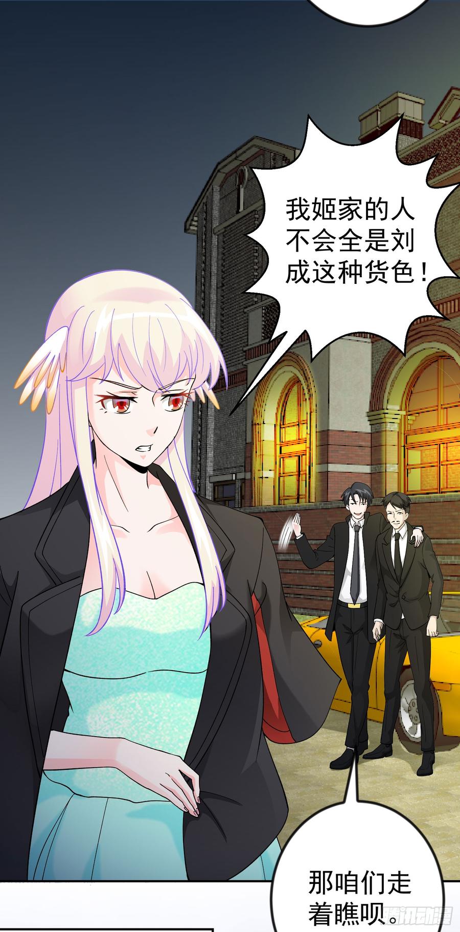 I'm Just An Immortal Ch.23 p7