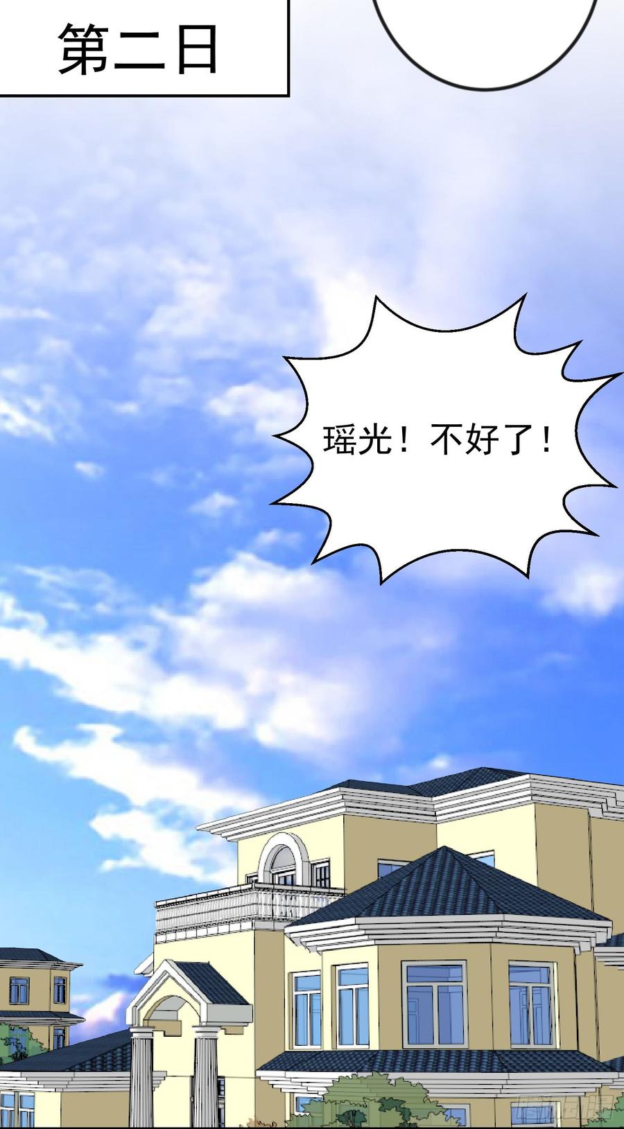 I'm Just An Immortal Ch.23 p8