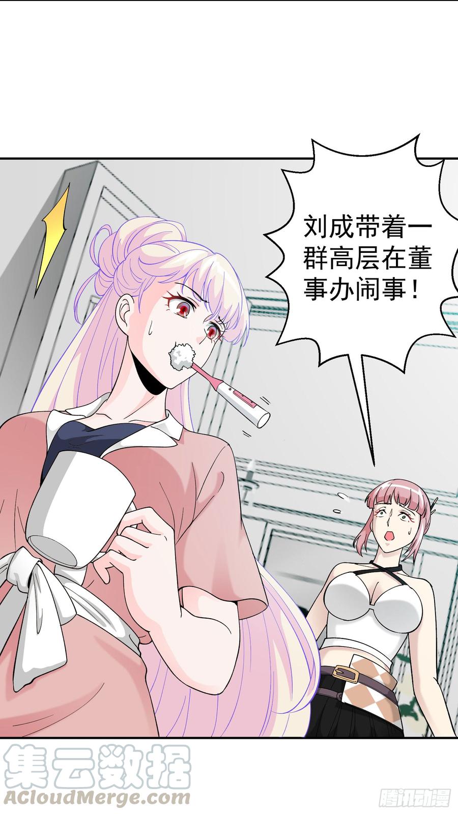 I'm Just An Immortal Ch.23 p9