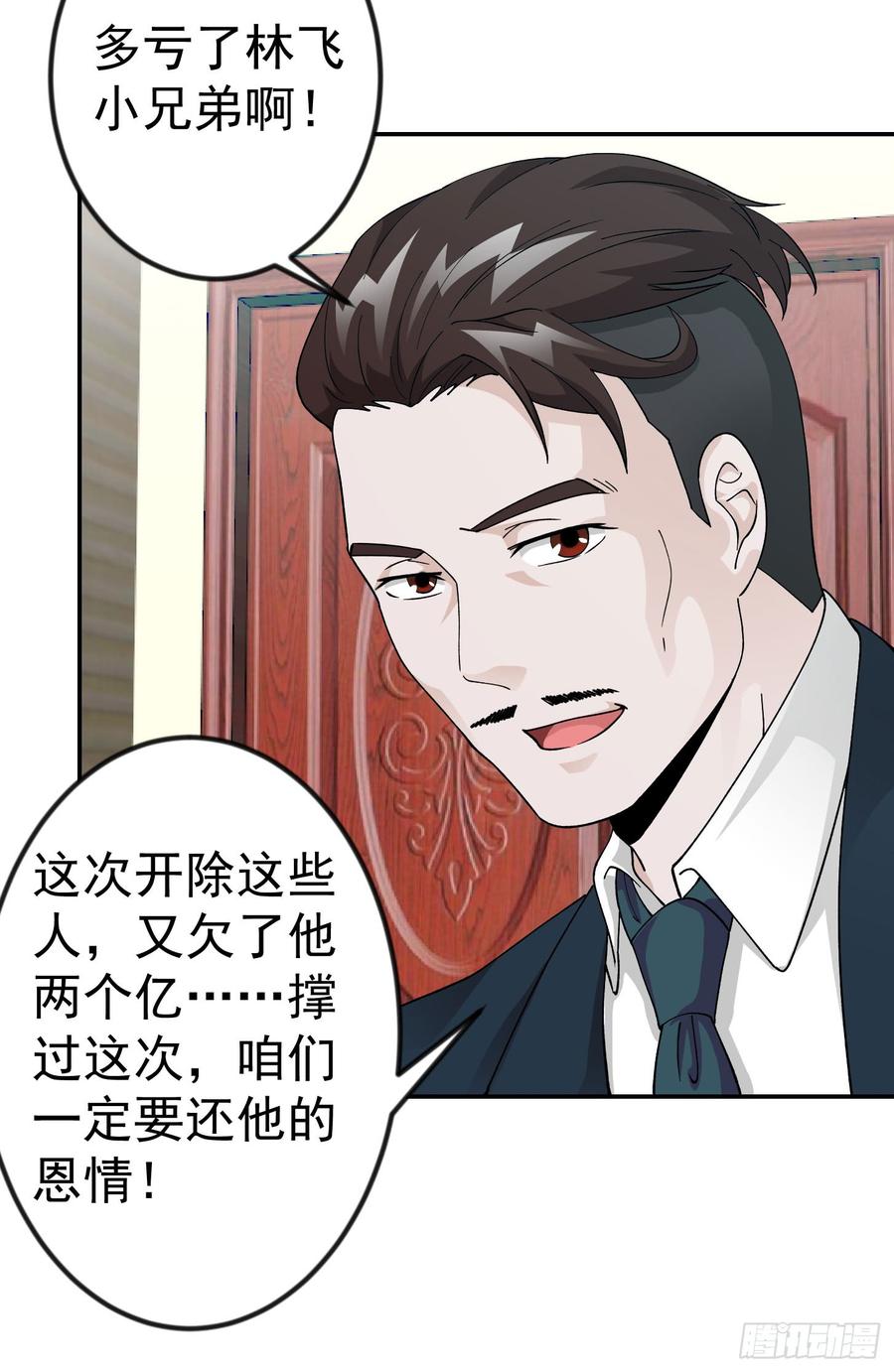 I'm Just An Immortal Ch.24 p11