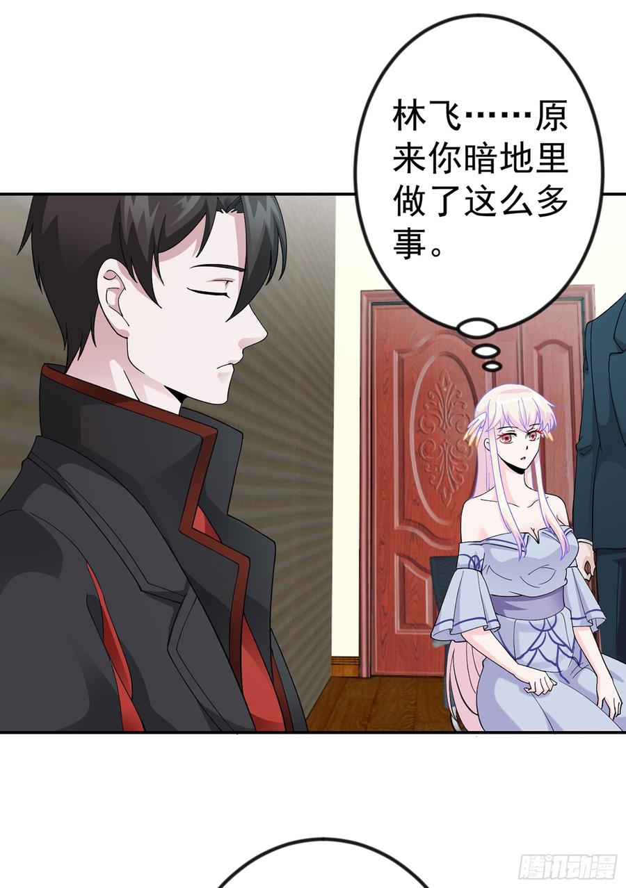 I'm Just An Immortal Ch.24 p12
