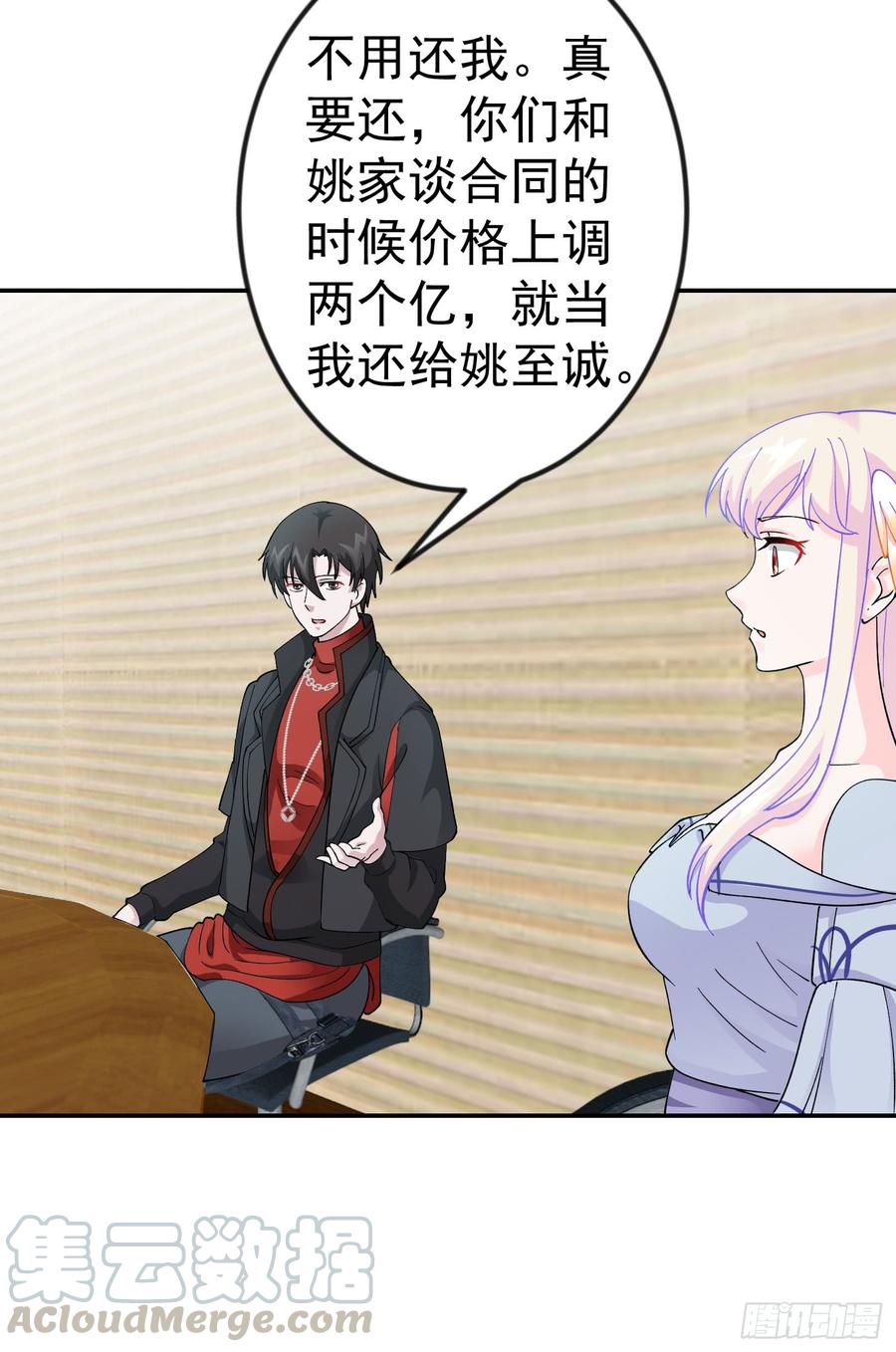 I'm Just An Immortal Ch.24 p13