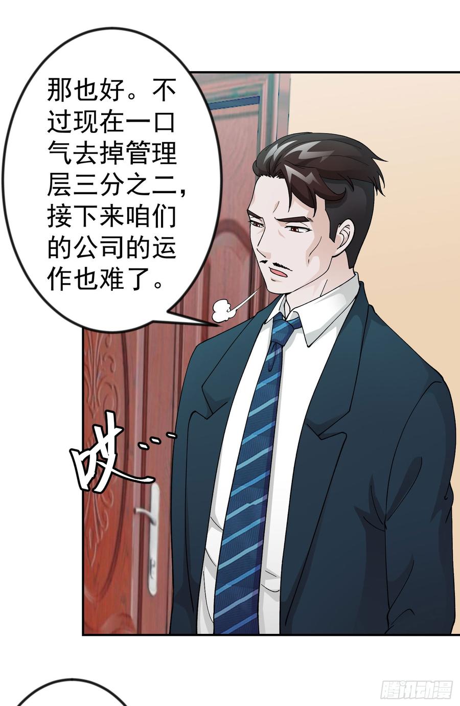 I'm Just An Immortal Ch.24 p14