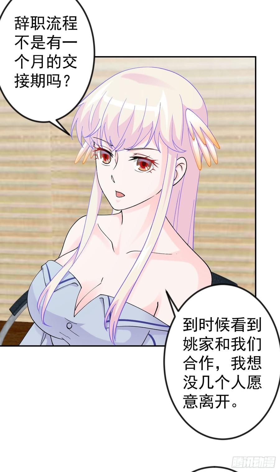 I'm Just An Immortal Ch.24 p15