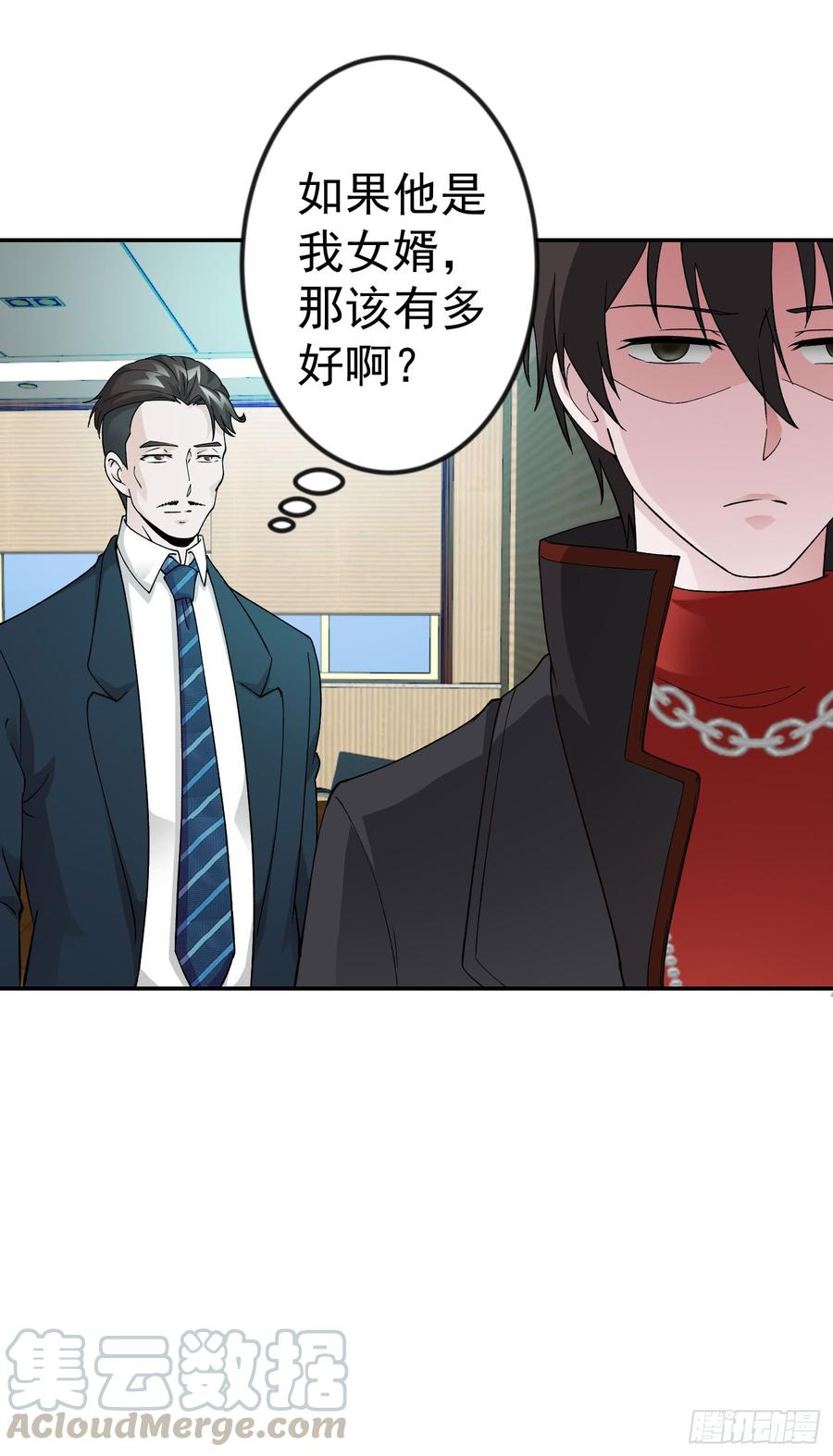 I'm Just An Immortal Ch.24 p17