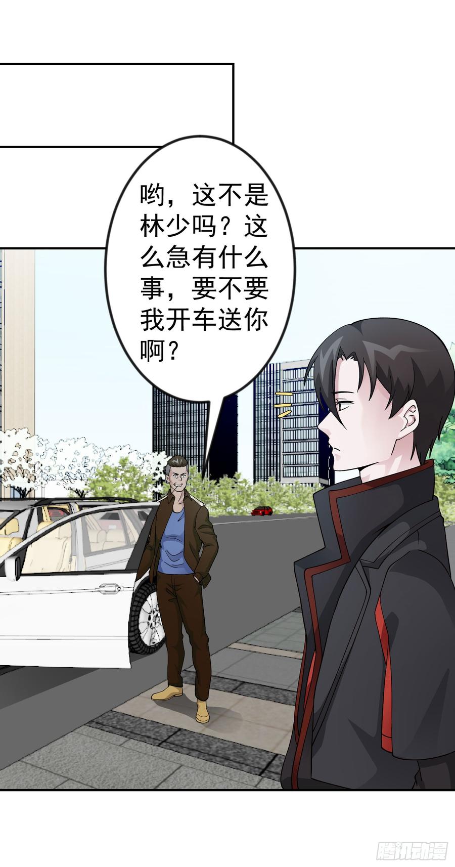 I'm Just An Immortal Ch.24 p18