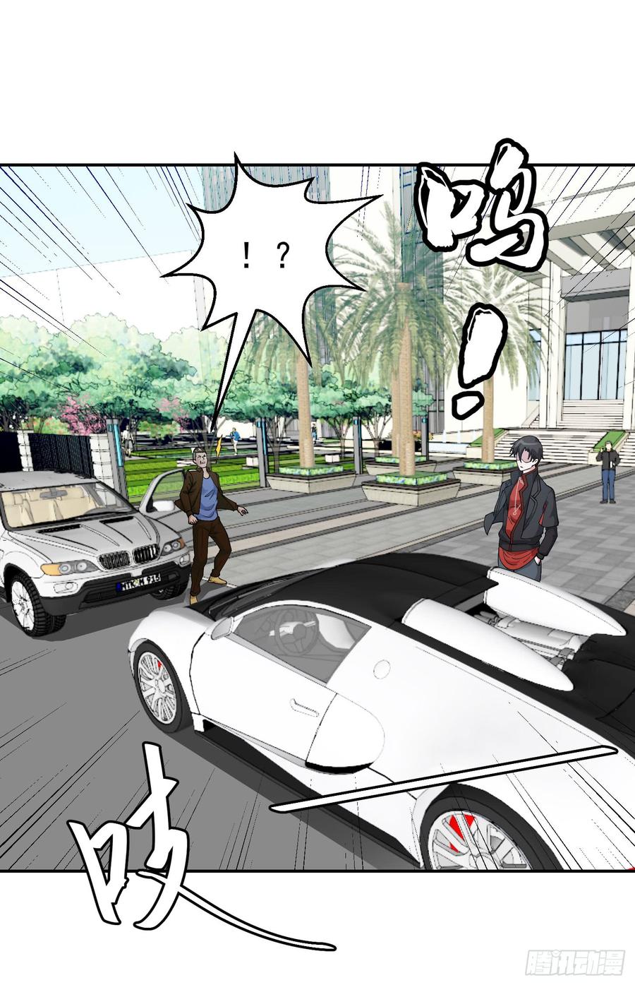 I'm Just An Immortal Ch.24 p20