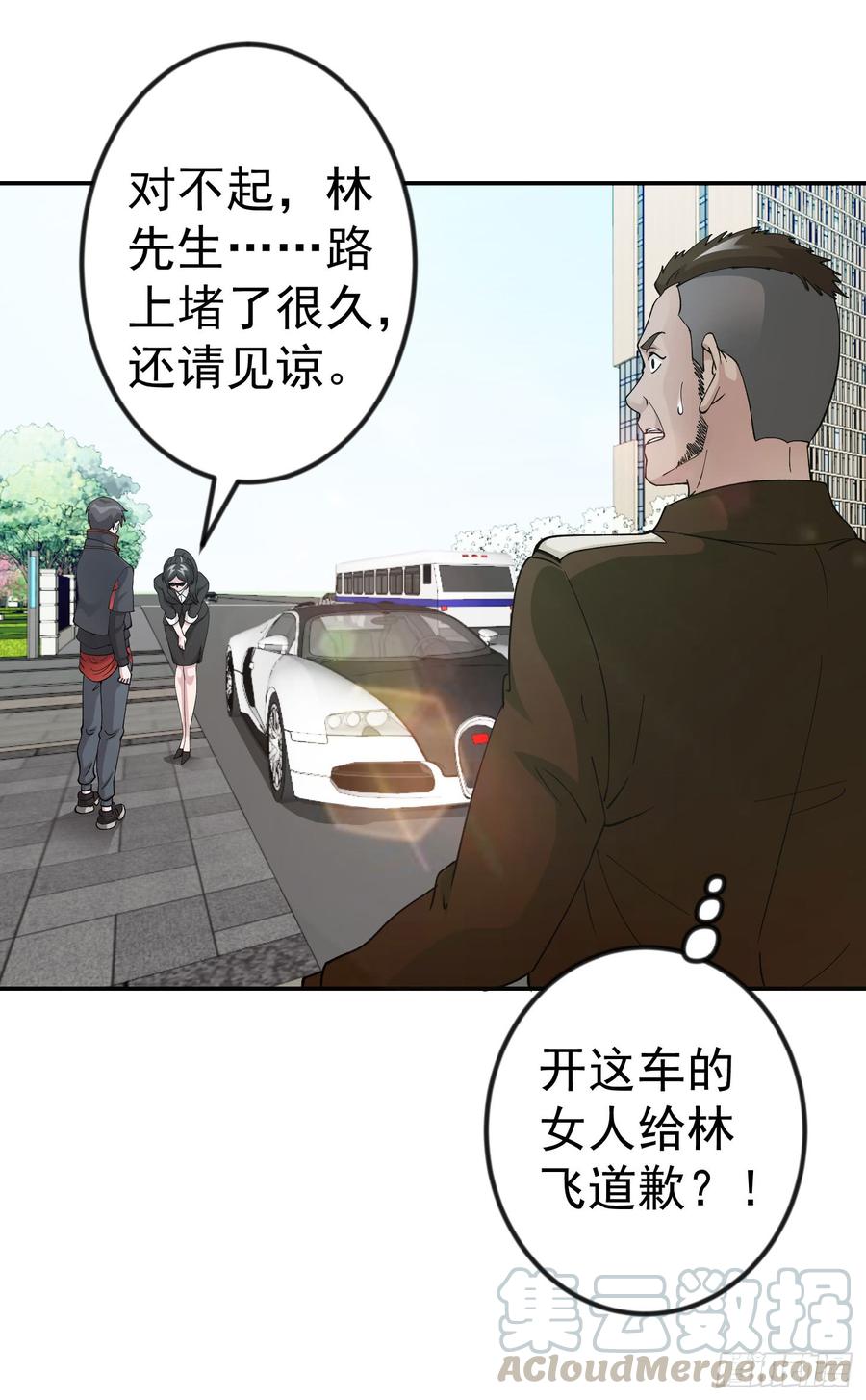 I'm Just An Immortal Ch.24 p21