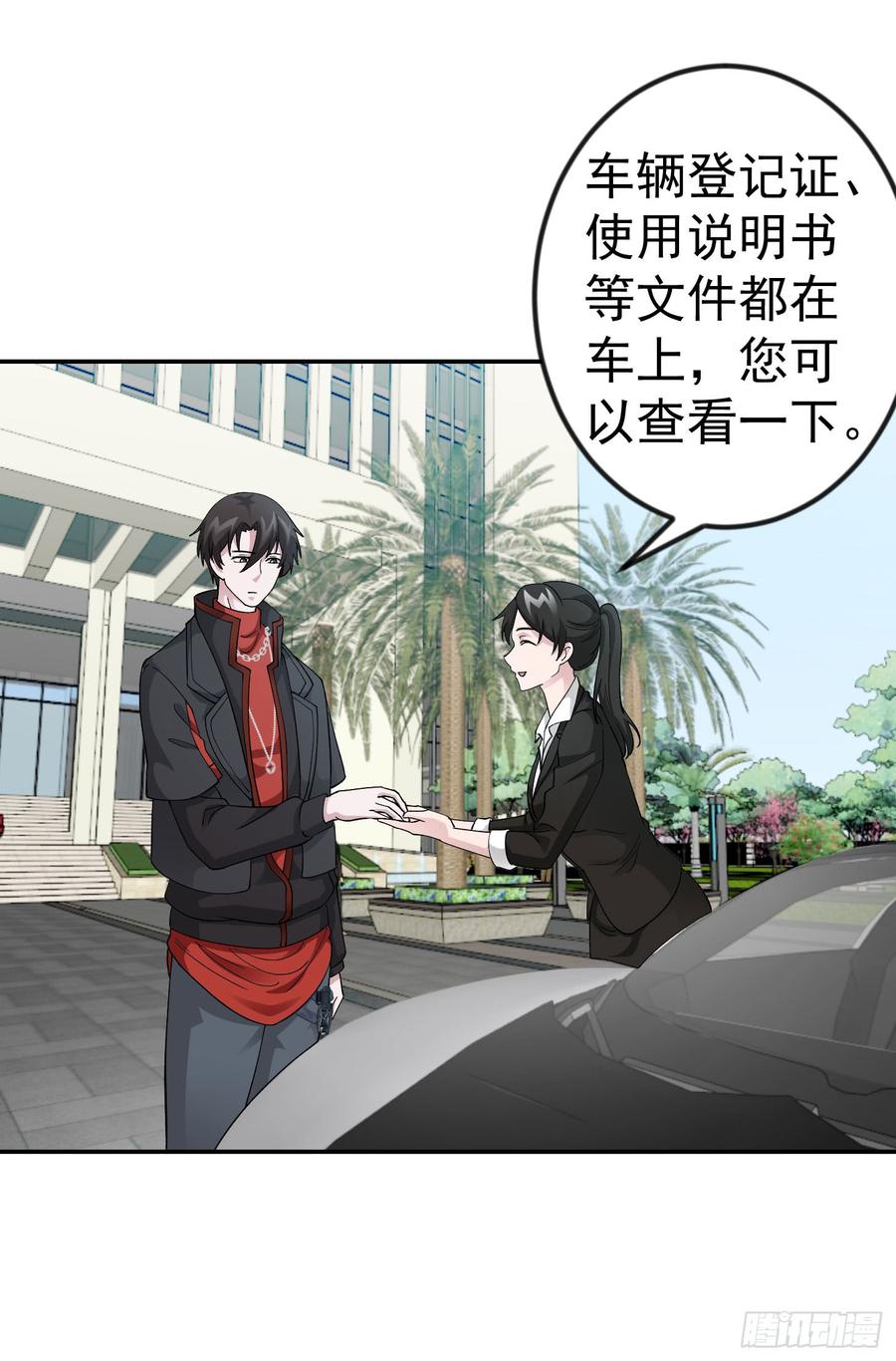 I'm Just An Immortal Ch.24 p22