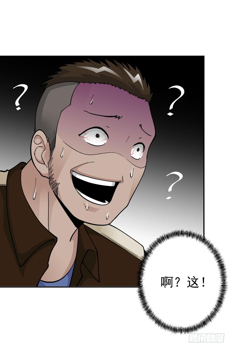 I'm Just An Immortal Ch.24 p23
