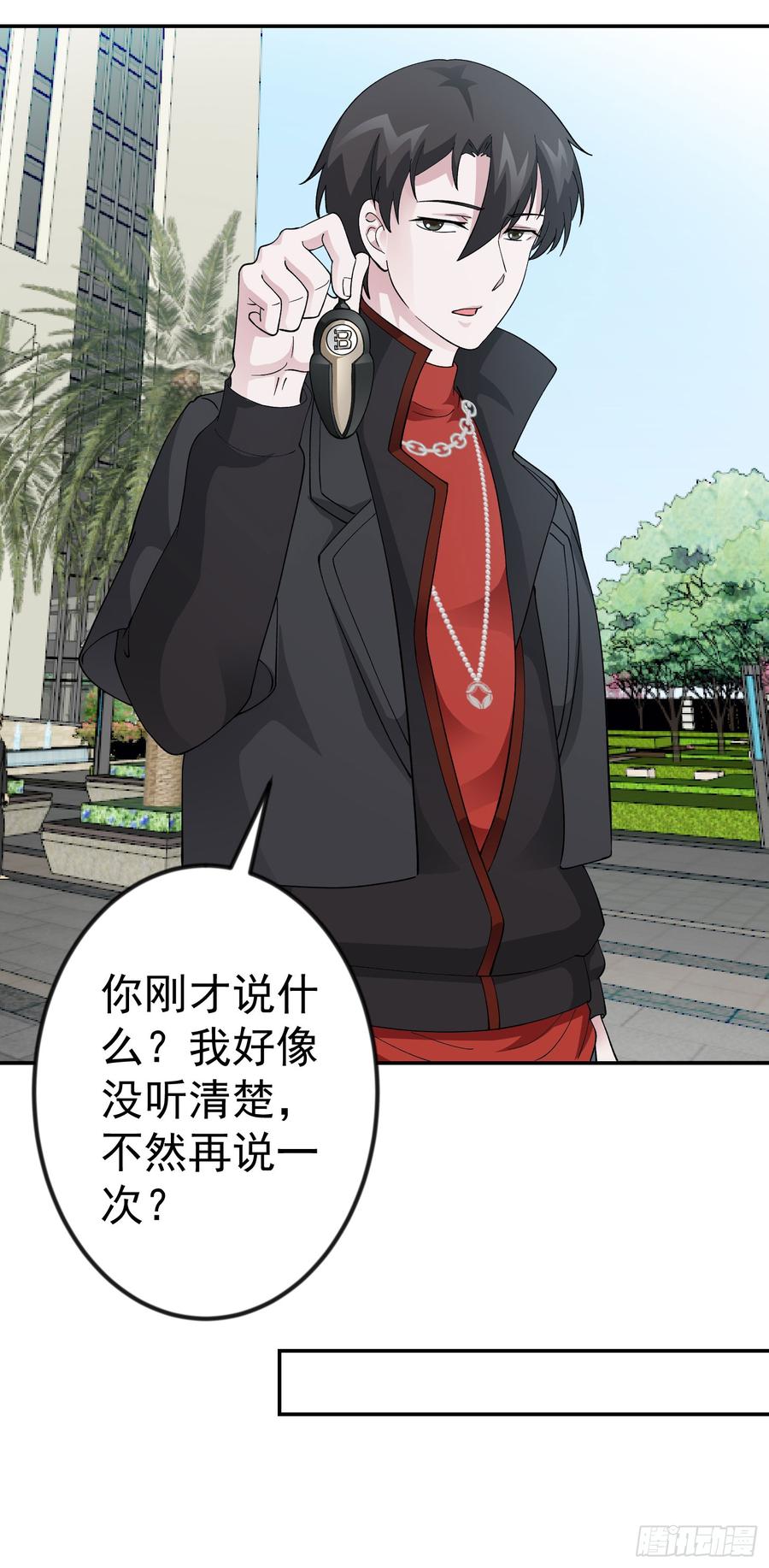 I'm Just An Immortal Ch.24 p24