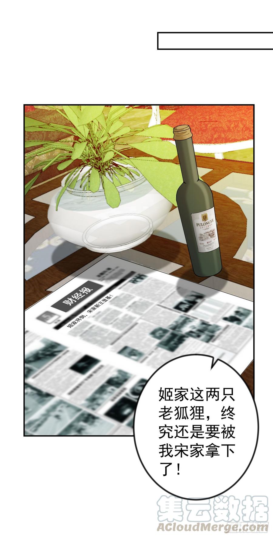 I'm Just An Immortal Ch.24 p25