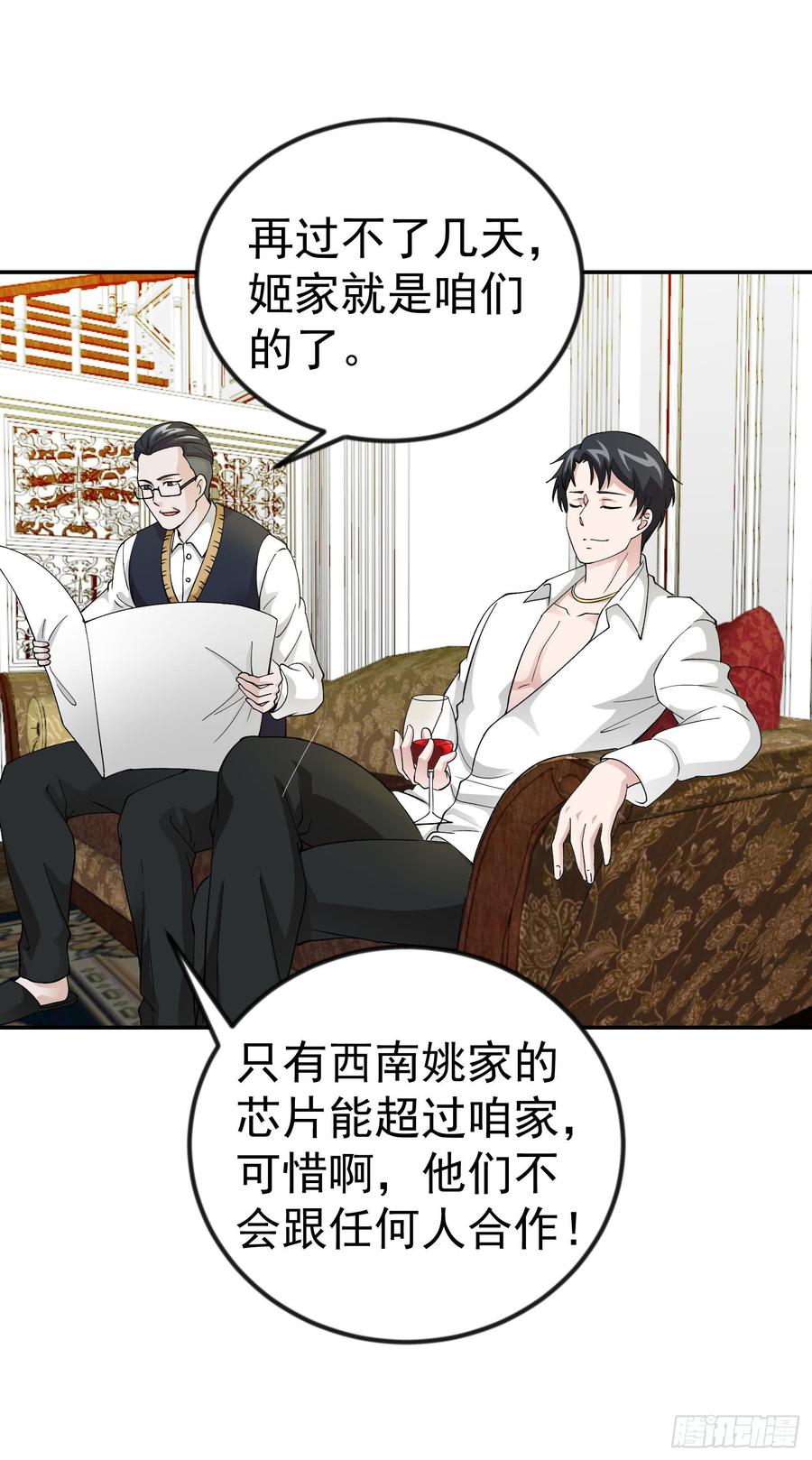 I'm Just An Immortal Ch.24 p26