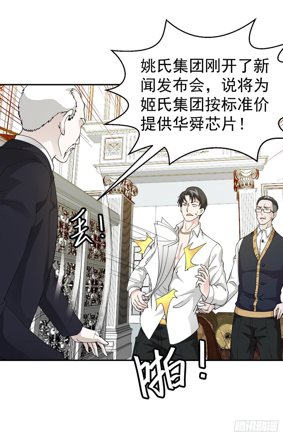 I'm Just An Immortal Ch.24 p28