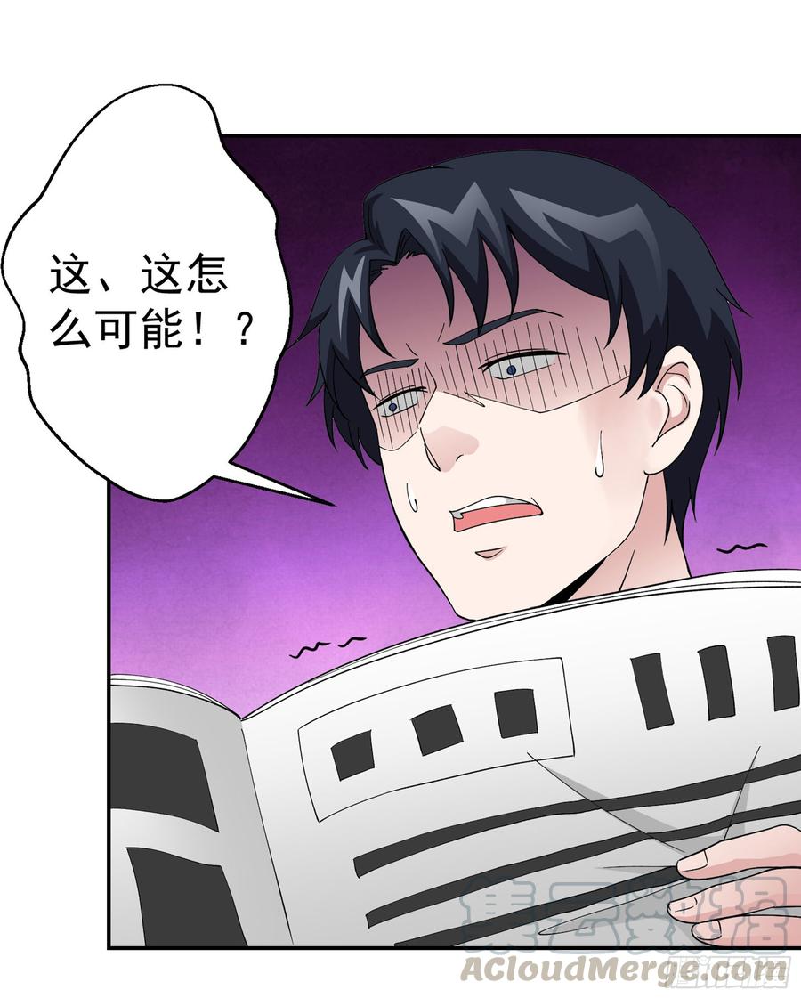 I'm Just An Immortal Ch.24 p29