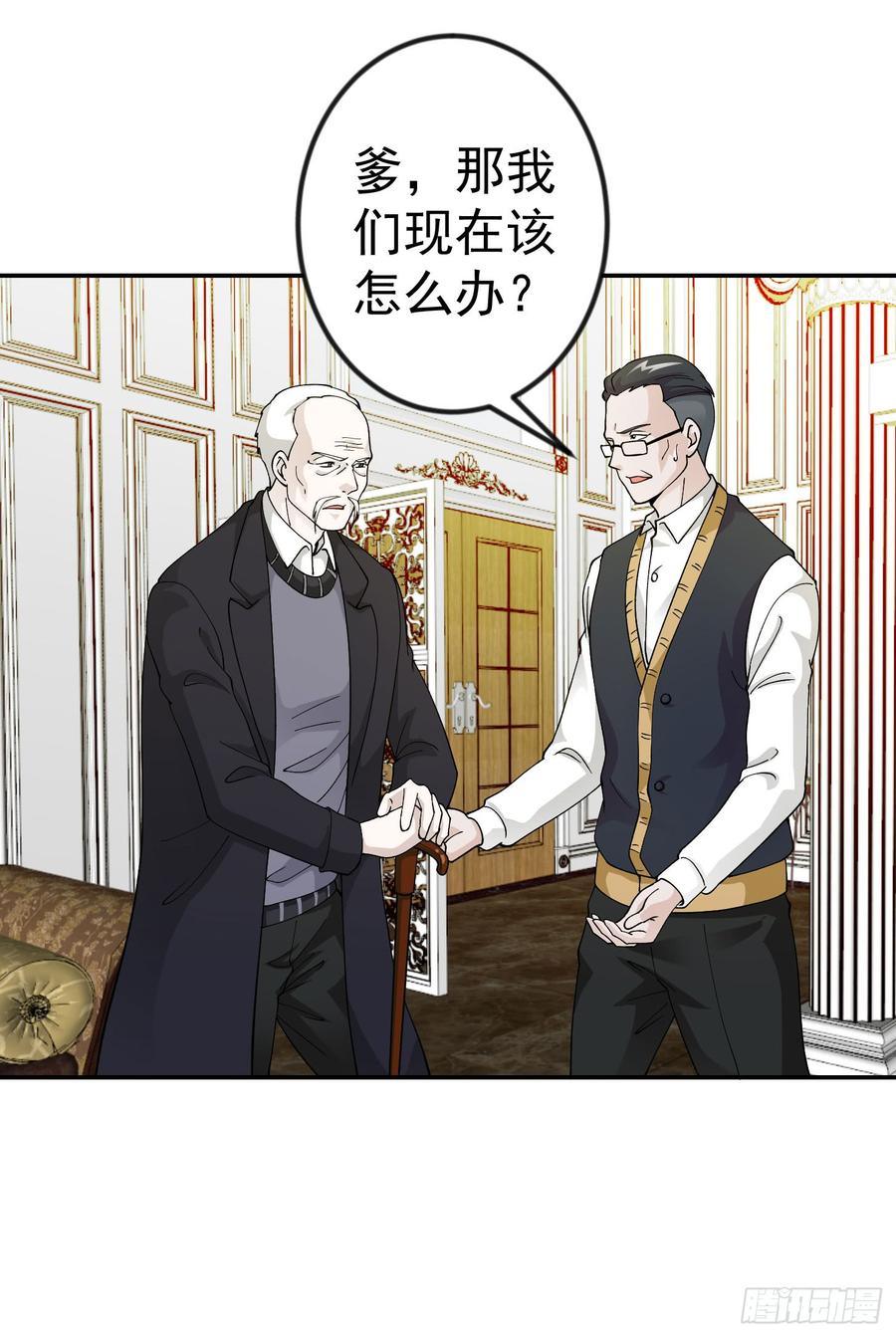 I'm Just An Immortal Ch.24 p30