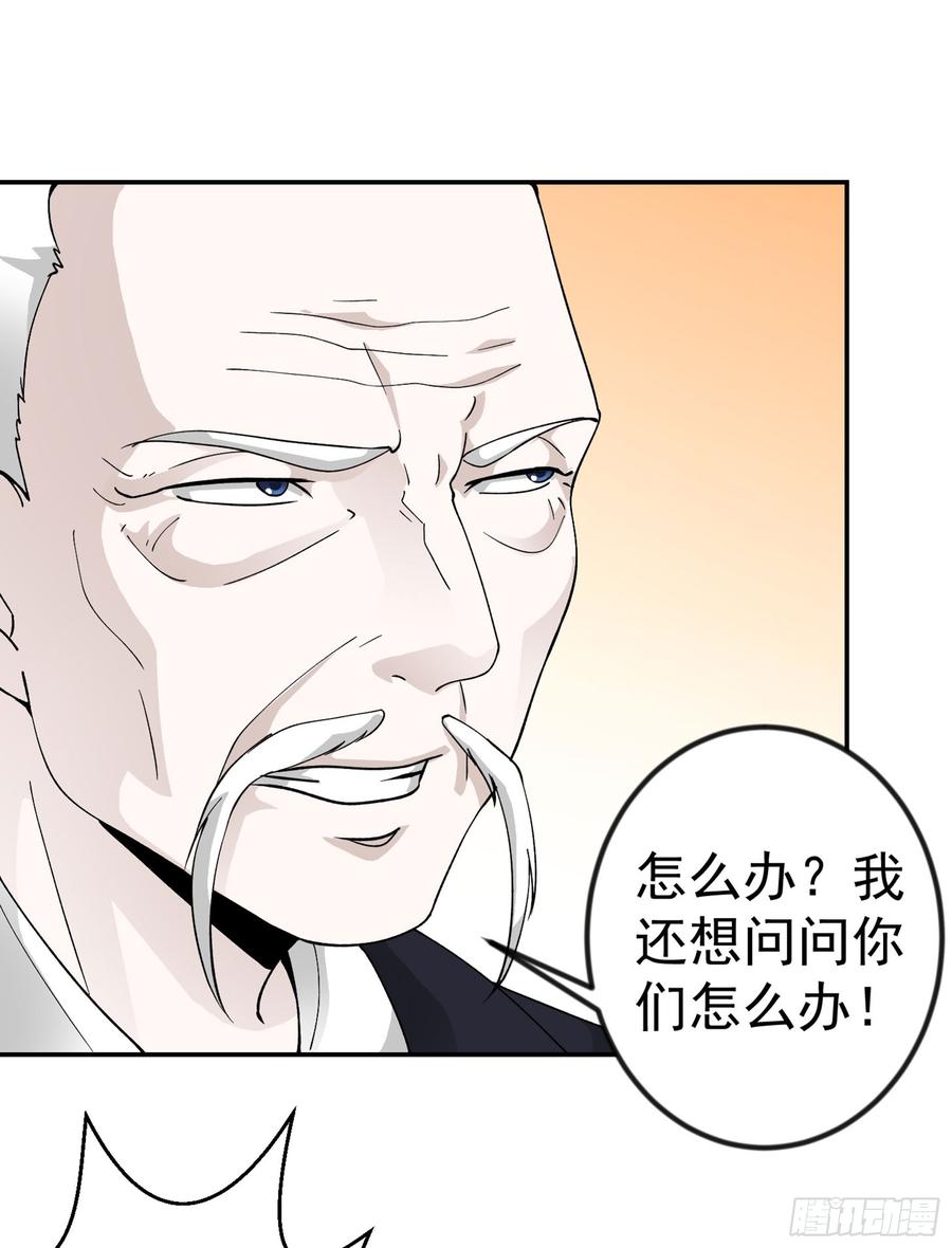 I'm Just An Immortal Ch.24 p31