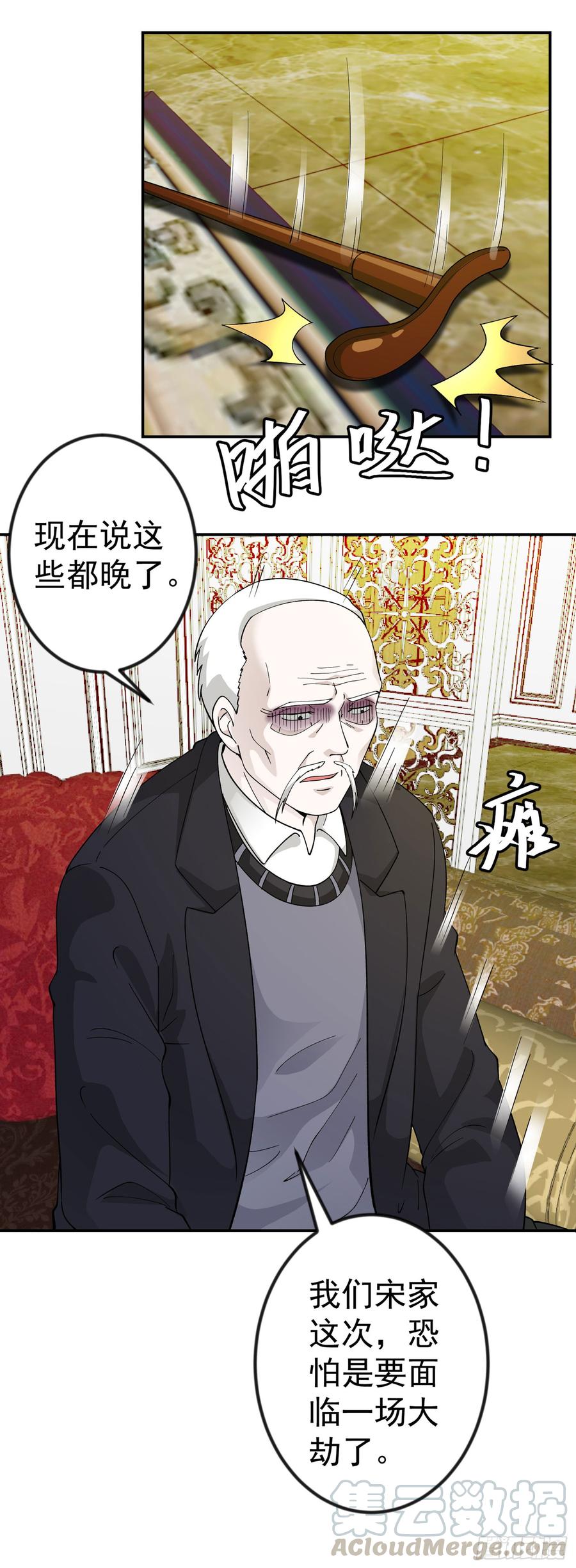 I'm Just An Immortal Ch.24 p33