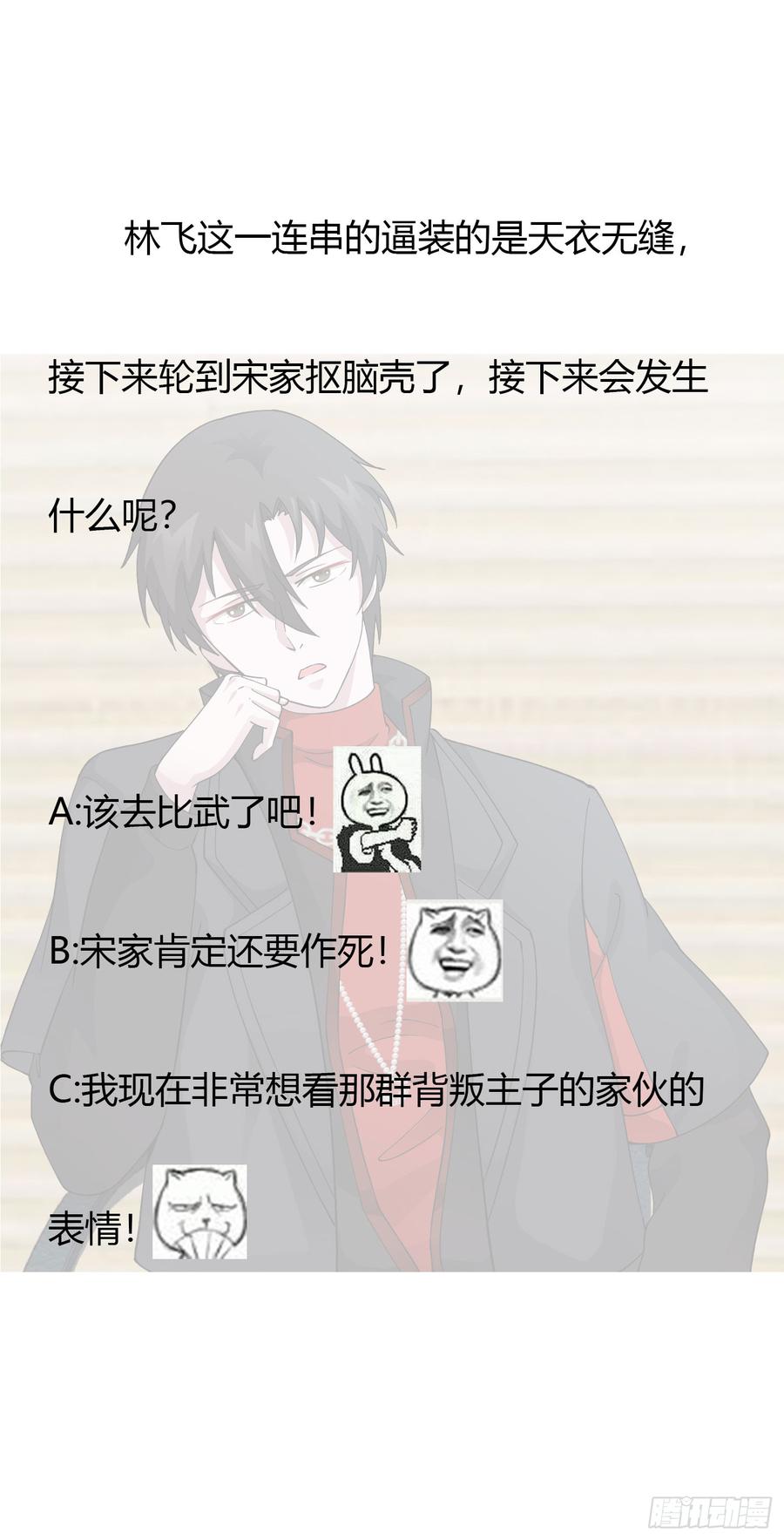 I'm Just An Immortal Ch.24 p34