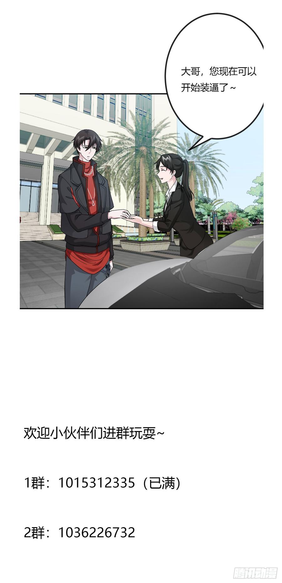 I'm Just An Immortal Ch.24 p35