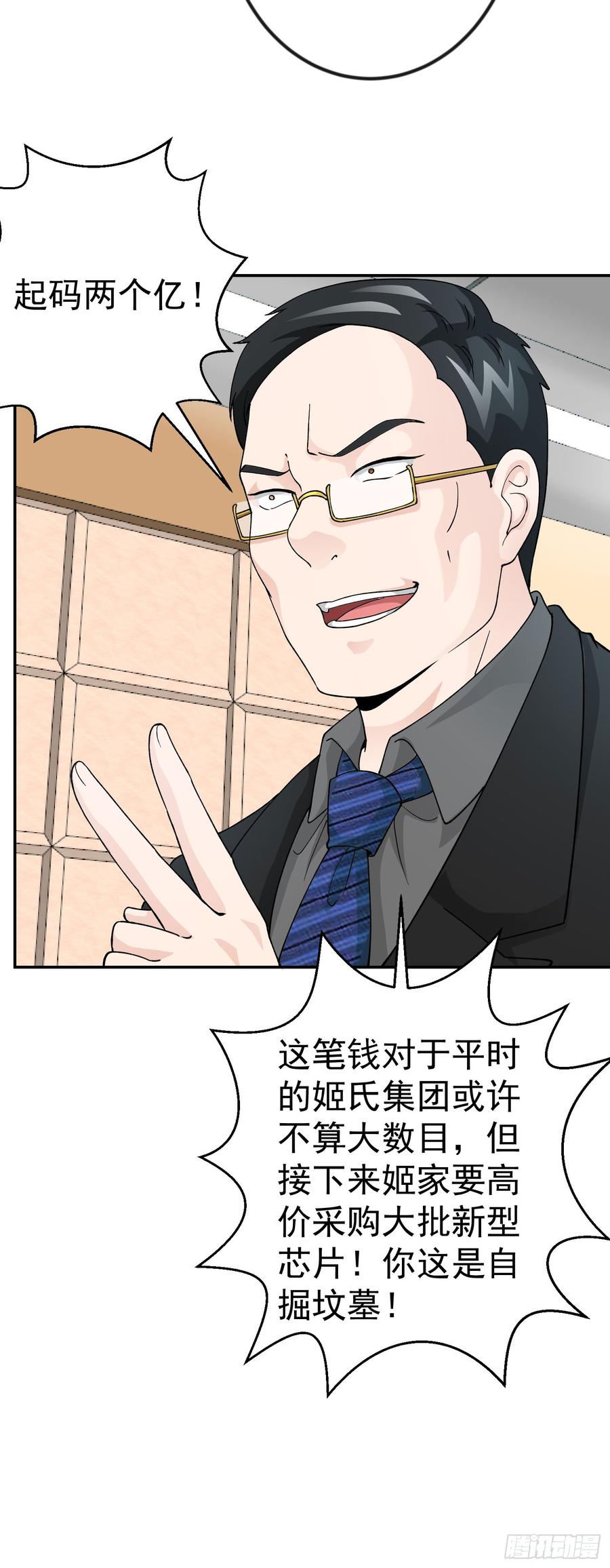 I'm Just An Immortal Ch.24 p4