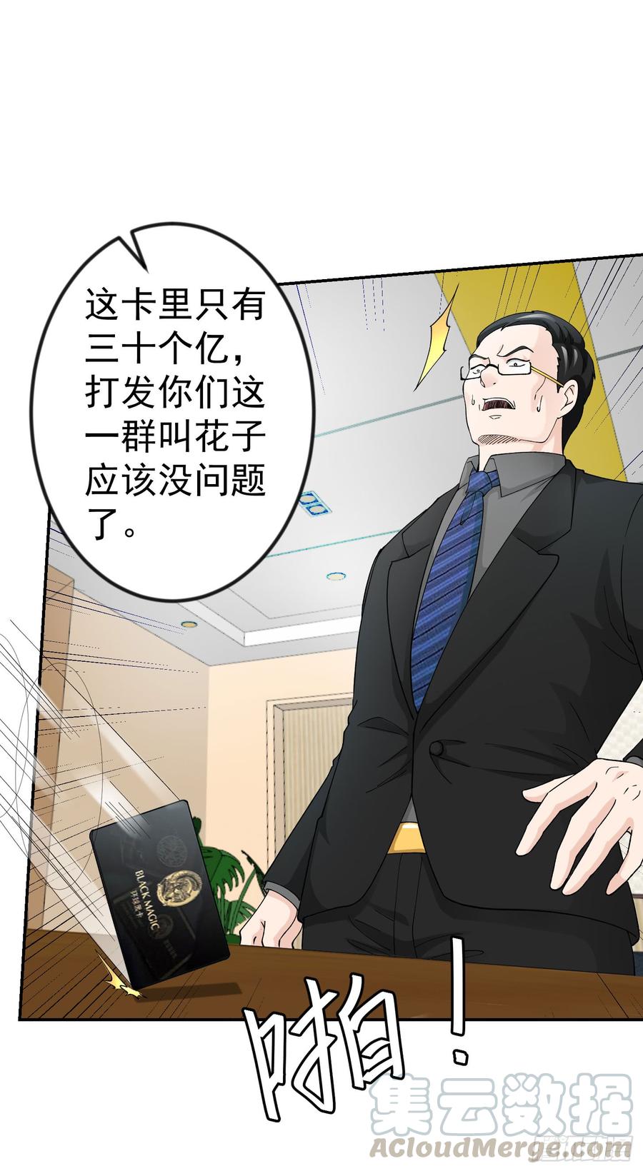 I'm Just An Immortal Ch.24 p5